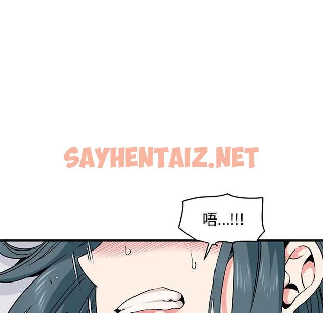 查看漫画發小碰不得/強制催眠 - 第19話 - sayhentaiz.net中的1790335图片