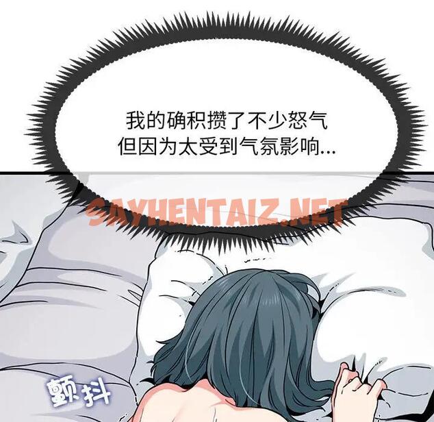 查看漫画發小碰不得/強制催眠 - 第19話 - sayhentaiz.net中的1790356图片