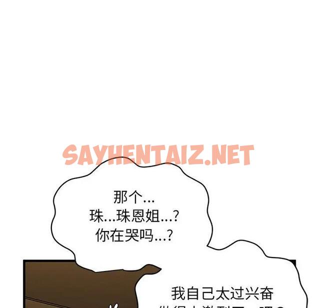 查看漫画發小碰不得/強制催眠 - 第19話 - sayhentaiz.net中的1790363图片