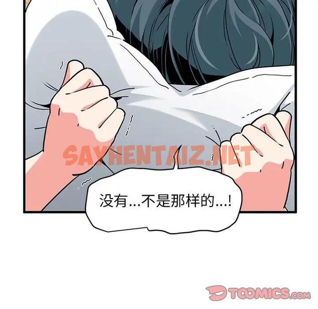 查看漫画發小碰不得/強制催眠 - 第19話 - sayhentaiz.net中的1790365图片