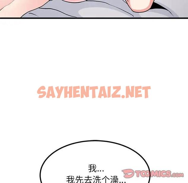 查看漫画發小碰不得/強制催眠 - 第19話 - sayhentaiz.net中的1790373图片