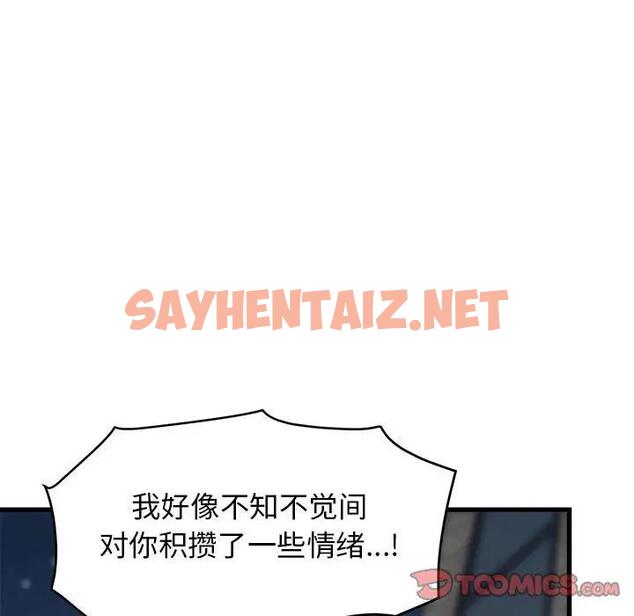 查看漫画發小碰不得/強制催眠 - 第19話 - sayhentaiz.net中的1790389图片