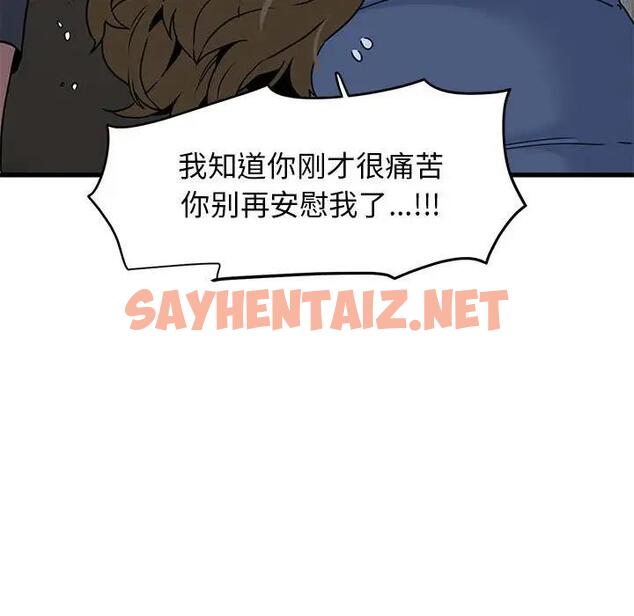 查看漫画發小碰不得/強制催眠 - 第19話 - sayhentaiz.net中的1790394图片