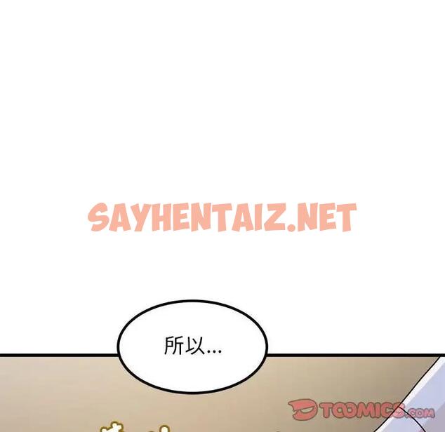 查看漫画發小碰不得/強制催眠 - 第19話 - sayhentaiz.net中的1790397图片