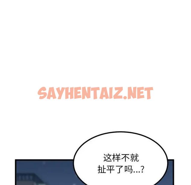 查看漫画發小碰不得/強制催眠 - 第19話 - sayhentaiz.net中的1790403图片