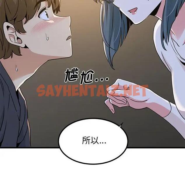 查看漫画發小碰不得/強制催眠 - 第19話 - sayhentaiz.net中的1790407图片