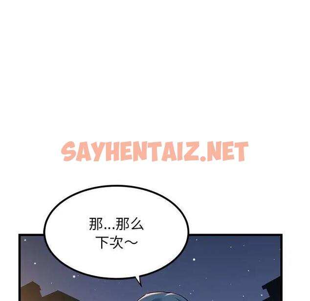 查看漫画發小碰不得/強制催眠 - 第19話 - sayhentaiz.net中的1790408图片