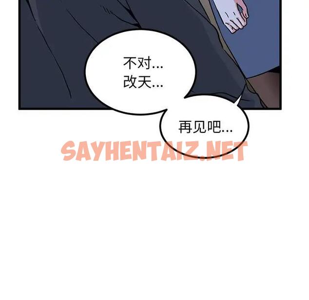 查看漫画發小碰不得/強制催眠 - 第19話 - sayhentaiz.net中的1790410图片