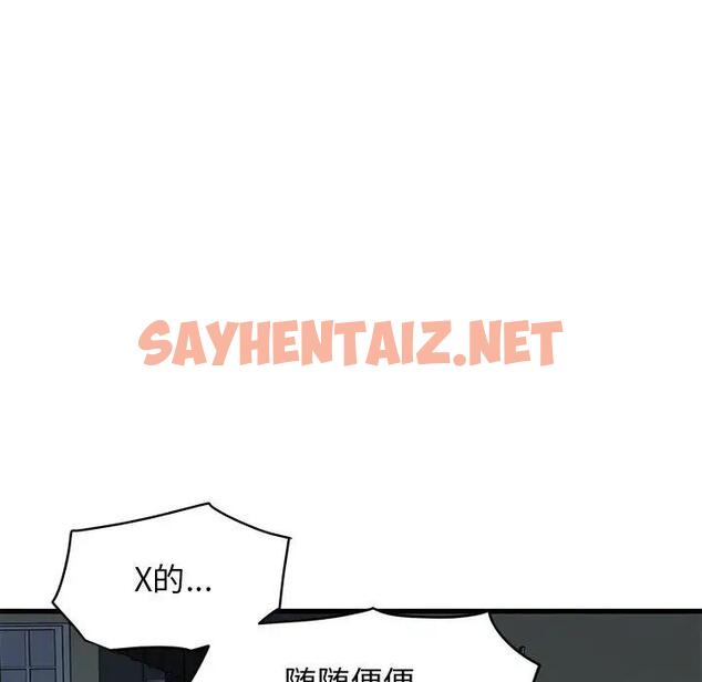 查看漫画發小碰不得/強制催眠 - 第19話 - sayhentaiz.net中的1790432图片