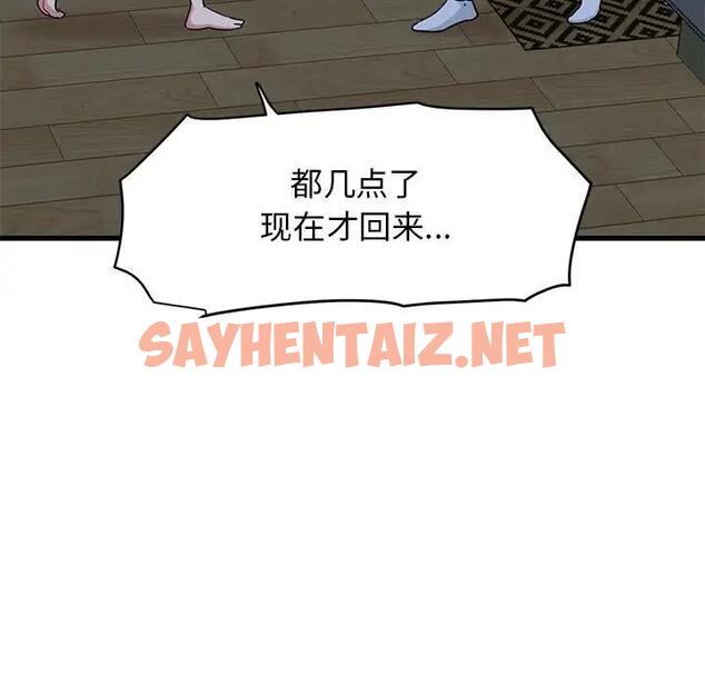 查看漫画發小碰不得/強制催眠 - 第19話 - sayhentaiz.net中的1790434图片