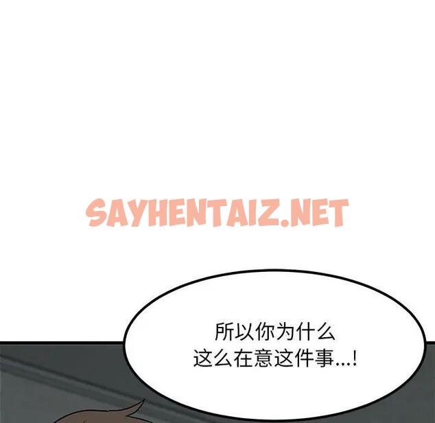 查看漫画發小碰不得/強制催眠 - 第19話 - sayhentaiz.net中的1790439图片