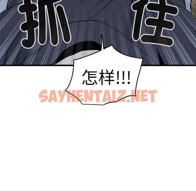 查看漫画發小碰不得/強制催眠 - 第19話 - sayhentaiz.net中的1790446图片