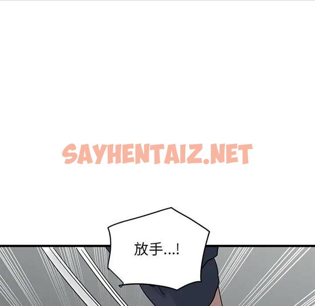 查看漫画發小碰不得/強制催眠 - 第19話 - sayhentaiz.net中的1790448图片