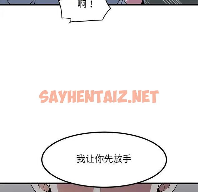 查看漫画發小碰不得/強制催眠 - 第19話 - sayhentaiz.net中的1790450图片