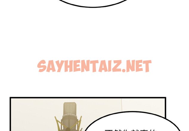 查看漫画發小碰不得/強制催眠 - 第2話 - sayhentaiz.net中的1465542图片