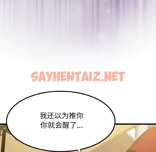 查看漫画發小碰不得/強制催眠 - 第2話 - sayhentaiz.net中的1465560图片