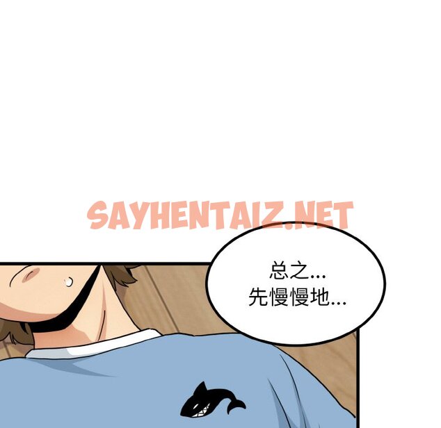 查看漫画發小碰不得/強制催眠 - 第2話 - sayhentaiz.net中的1465581图片