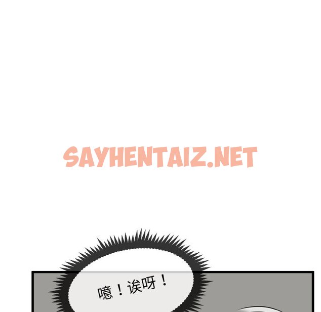 查看漫画發小碰不得/強制催眠 - 第2話 - sayhentaiz.net中的1465585图片