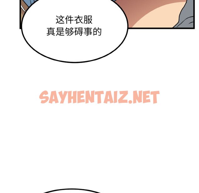 查看漫画發小碰不得/強制催眠 - 第2話 - sayhentaiz.net中的1465587图片