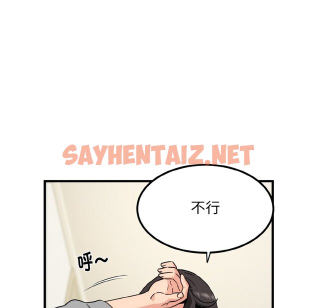 查看漫画發小碰不得/強制催眠 - 第2話 - sayhentaiz.net中的1465593图片