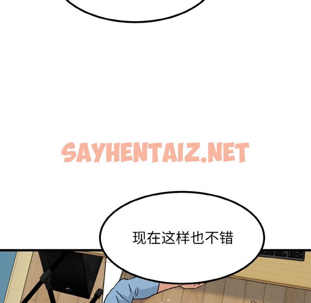 查看漫画發小碰不得/強制催眠 - 第2話 - sayhentaiz.net中的1465595图片