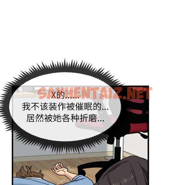 查看漫画發小碰不得/強制催眠 - 第2話 - sayhentaiz.net中的1465598图片