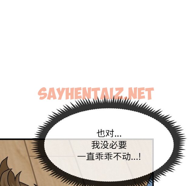 查看漫画發小碰不得/強制催眠 - 第2話 - sayhentaiz.net中的1465603图片