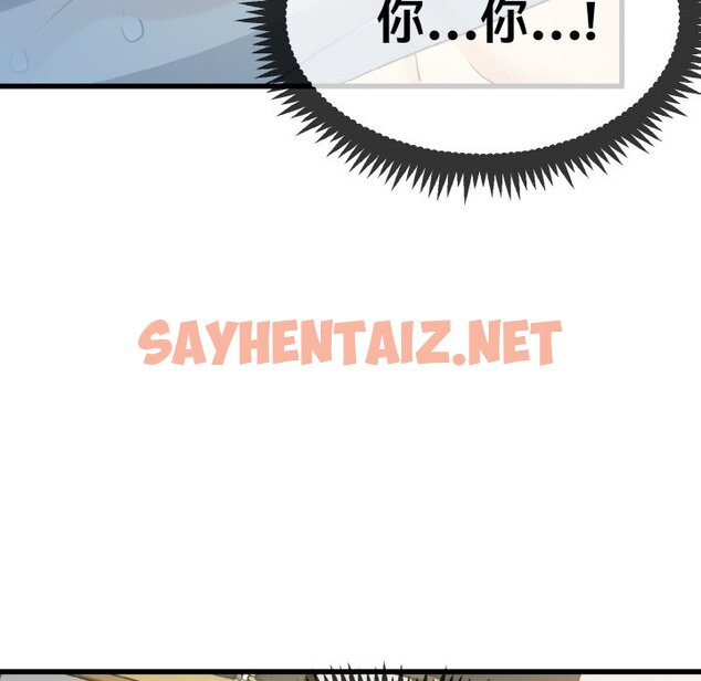 查看漫画發小碰不得/強制催眠 - 第2話 - sayhentaiz.net中的1465609图片