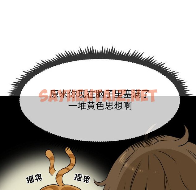 查看漫画發小碰不得/強制催眠 - 第2話 - sayhentaiz.net中的1465614图片