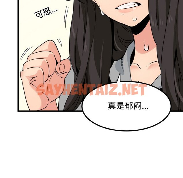 查看漫画發小碰不得/強制催眠 - 第2話 - sayhentaiz.net中的1465622图片