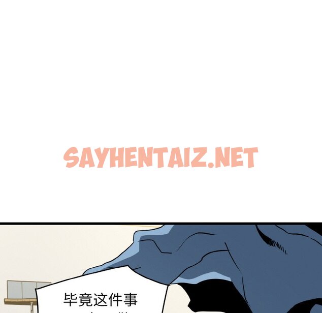 查看漫画發小碰不得/強制催眠 - 第2話 - sayhentaiz.net中的1465627图片