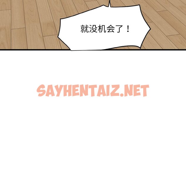 查看漫画發小碰不得/強制催眠 - 第2話 - sayhentaiz.net中的1465629图片