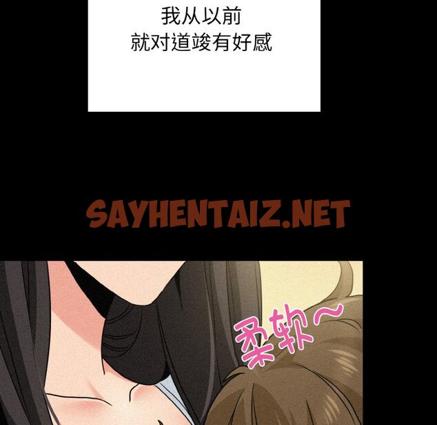 查看漫画發小碰不得/強制催眠 - 第2話 - sayhentaiz.net中的1465642图片