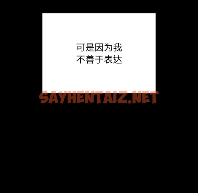 查看漫画發小碰不得/強制催眠 - 第2話 - sayhentaiz.net中的1465644图片