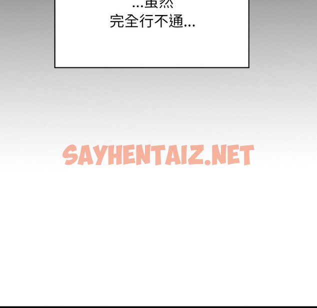 查看漫画發小碰不得/強制催眠 - 第2話 - sayhentaiz.net中的1465650图片