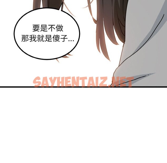 查看漫画發小碰不得/強制催眠 - 第2話 - sayhentaiz.net中的1465658图片