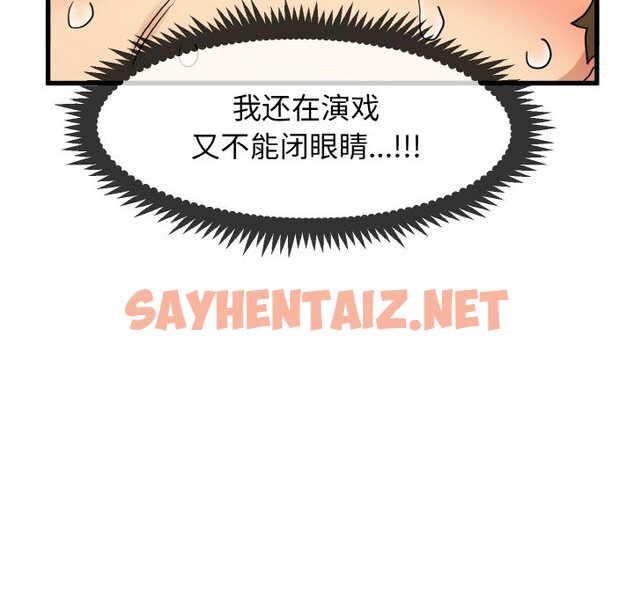 查看漫画發小碰不得/強制催眠 - 第2話 - sayhentaiz.net中的1465667图片