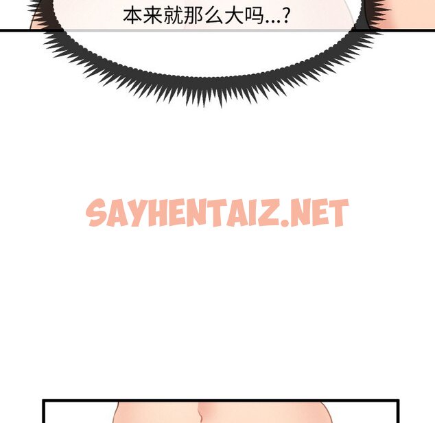 查看漫画發小碰不得/強制催眠 - 第2話 - sayhentaiz.net中的1465677图片