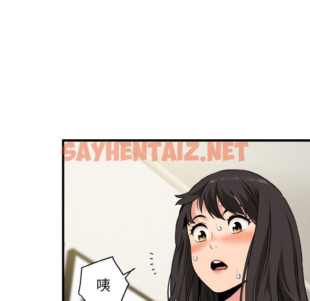 查看漫画發小碰不得/強制催眠 - 第2話 - sayhentaiz.net中的1465679图片