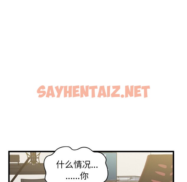 查看漫画發小碰不得/強制催眠 - 第2話 - sayhentaiz.net中的1465681图片