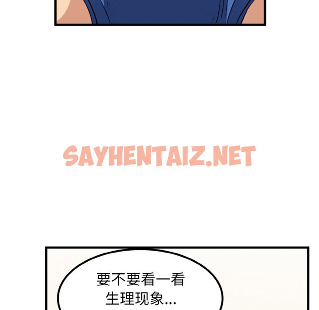 查看漫画發小碰不得/強制催眠 - 第2話 - sayhentaiz.net中的1465694图片