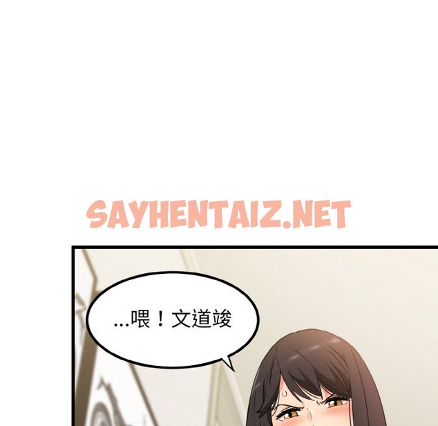 查看漫画發小碰不得/強制催眠 - 第2話 - sayhentaiz.net中的1465701图片