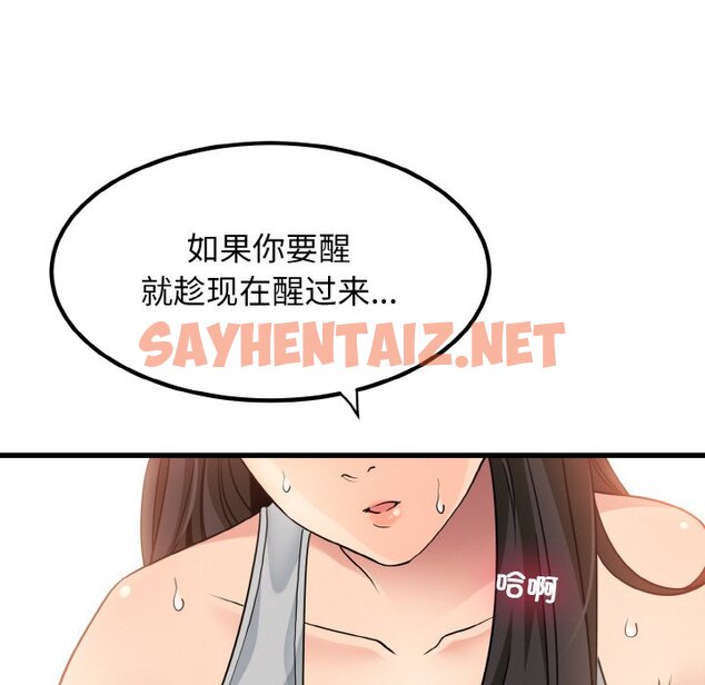 查看漫画發小碰不得/強制催眠 - 第2話 - sayhentaiz.net中的1465704图片