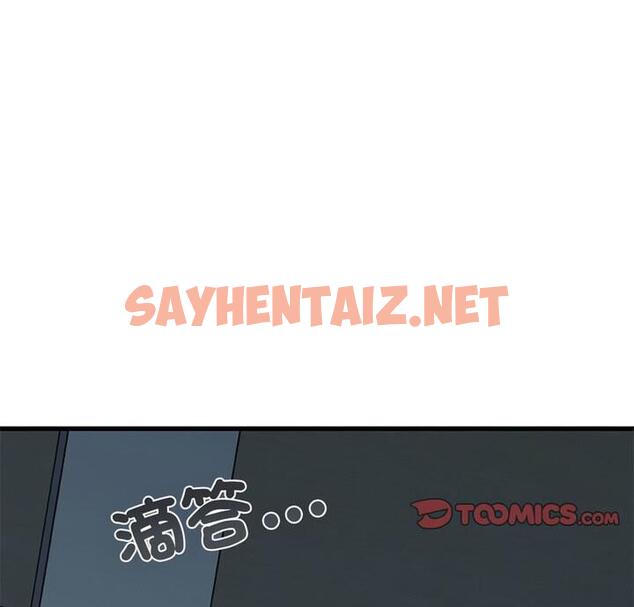 查看漫画發小碰不得/強制催眠 - 第20話 - sayhentaiz.net中的1812190图片