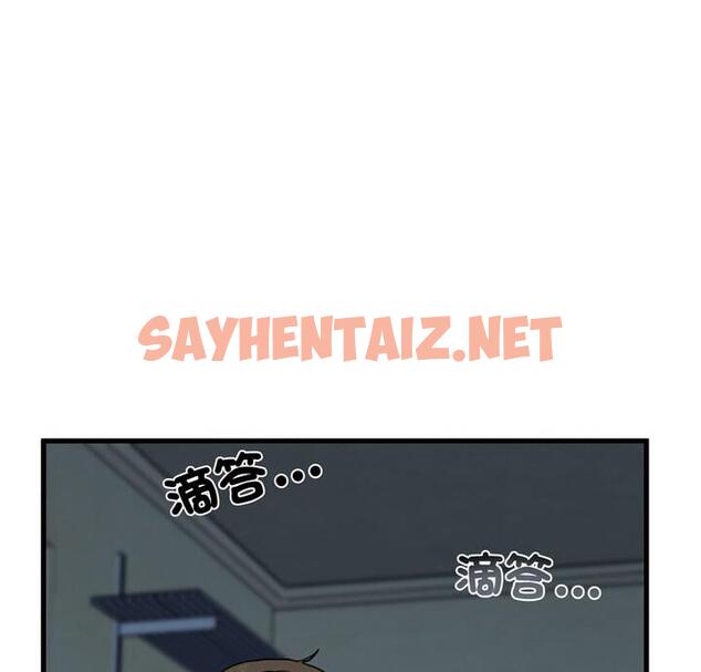 查看漫画發小碰不得/強制催眠 - 第20話 - sayhentaiz.net中的1812193图片