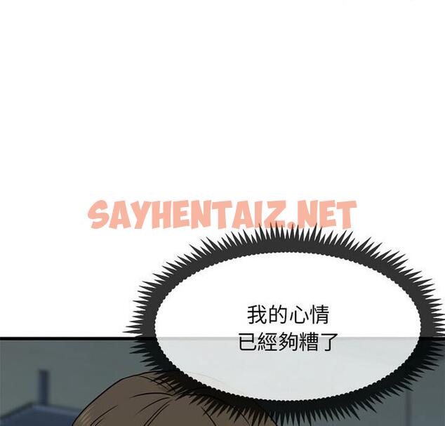 查看漫画發小碰不得/強制催眠 - 第20話 - sayhentaiz.net中的1812195图片