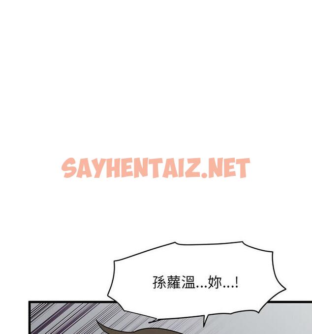 查看漫画發小碰不得/強制催眠 - 第20話 - sayhentaiz.net中的1812212图片