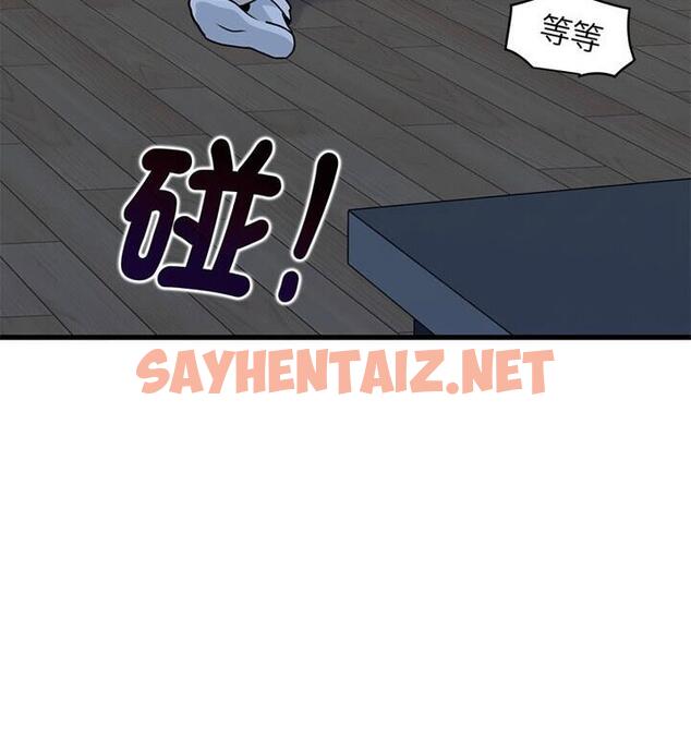 查看漫画發小碰不得/強制催眠 - 第20話 - sayhentaiz.net中的1812221图片