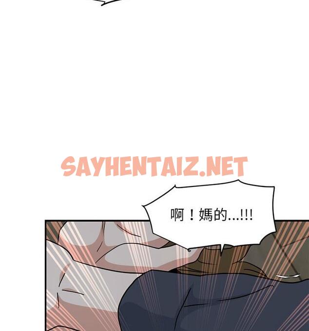 查看漫画發小碰不得/強制催眠 - 第20話 - sayhentaiz.net中的1812226图片