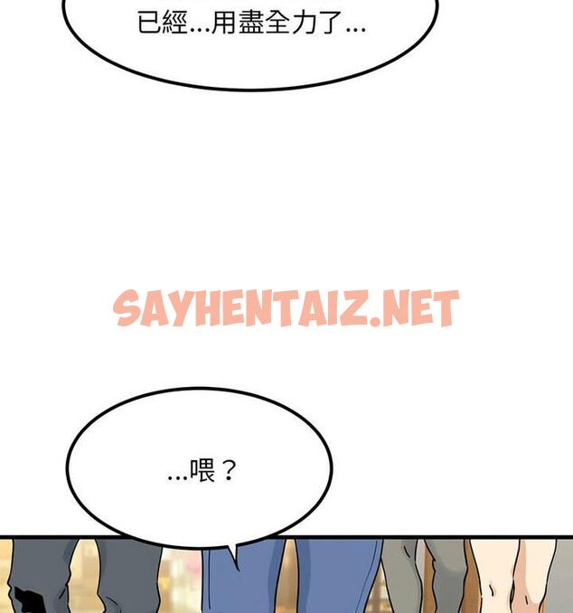 查看漫画發小碰不得/強制催眠 - 第20話 - sayhentaiz.net中的1812276图片